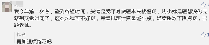 數(shù)據(jù)分析：中級會計實務15個恒重點！不怕考試時長縮短！