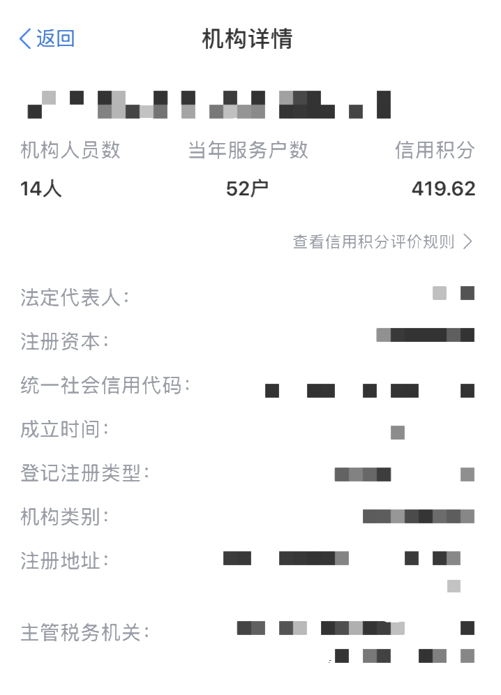 【收藏帖】哪些涉稅服務(wù)機(jī)構(gòu)更專業(yè)？手把手教您來查詢