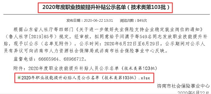 恭喜！拿著高級會計職稱證書可以直接兌現金花？