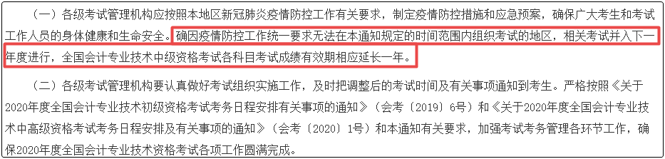 初級會計公布考試時間 有望明年考？