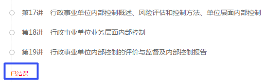 2020高會(huì)案例分析班已結(jié)課 考試不延期 抓緊時(shí)間趕進(jìn)度吧！