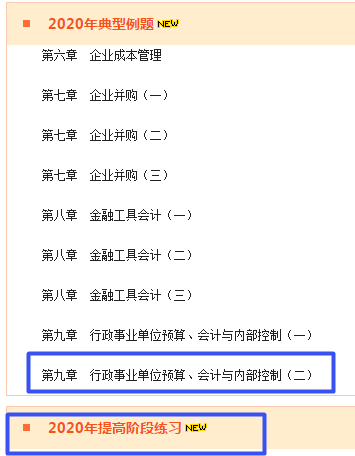 2020高會(huì)案例分析班已結(jié)課 考試不延期 抓緊時(shí)間趕進(jìn)度吧！