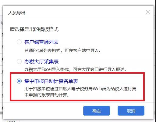 個(gè)稅年度匯算未辦人員名單怎么查？操作指南來啦！