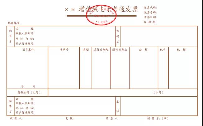 快訊！四部門(mén)明確收費(fèi)公路通行費(fèi)電子票據(jù)開(kāi)具匯總等有關(guān)事項(xiàng)