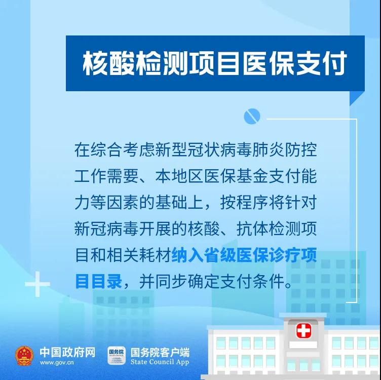 好消息！今年你的醫(yī)保有這些新變化！