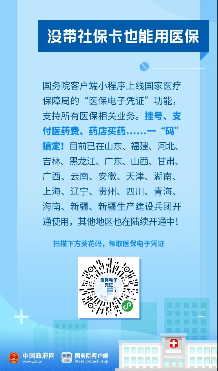 好消息！今年你的醫(yī)保有這些新變化！