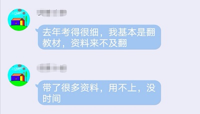 高會考試坐等考場翻書？你可能想多了......