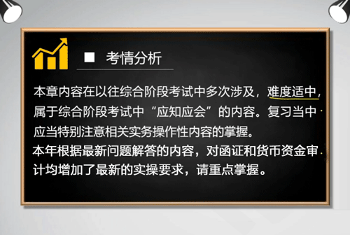 陳楠老師講：實施函證的決策