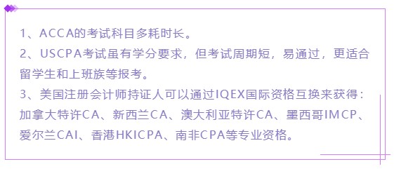 AICPA竟然可以免考ACCA？八門科目直接免！ (2)