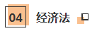 CPA終極“剃刀”法則：刪繁就簡 以下知識點已被拉黑