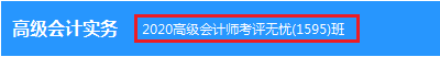 高會(huì)考試倒計(jì)時(shí)兩個(gè)月 來看看別人的聽課時(shí)長吧！