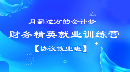 財務(wù)人必須要懂的職場法則，你知道幾條？