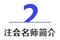 [微課]注會《稅法》奚衛(wèi)華老師：處置資產收入的確認