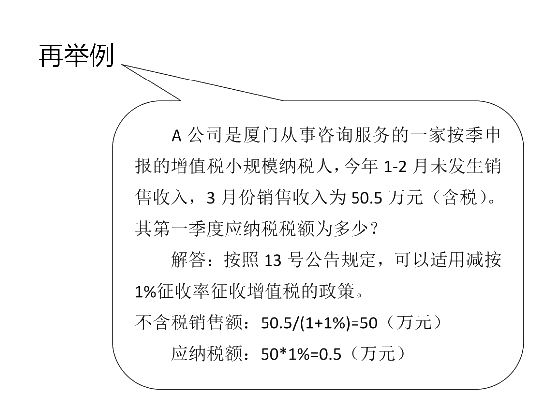 增值稅征收率3%降為1%延長(zhǎng)至年底！這些要點(diǎn)需牢記！