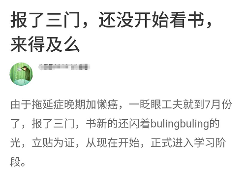 2019年中級(jí)會(huì)計(jì)棄考率超50%？面對(duì)“棄考潮”千萬(wàn)別放棄！