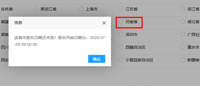 河南省2020年高級經(jīng)濟(jì)師報(bào)名時(shí)間已確定！