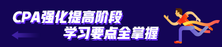 注會習(xí)題強化階段強勢登場~《稅法》學(xué)習(xí)方法超全分享