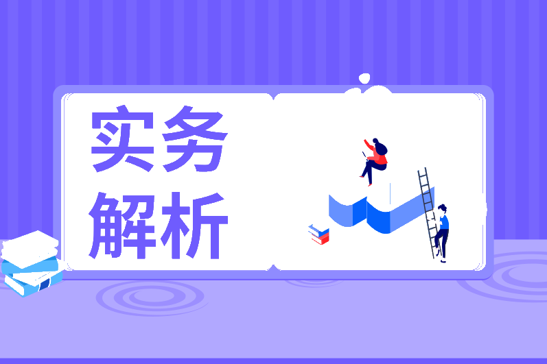 企業(yè)重組時(shí)土地增值稅與契稅該如何處理？