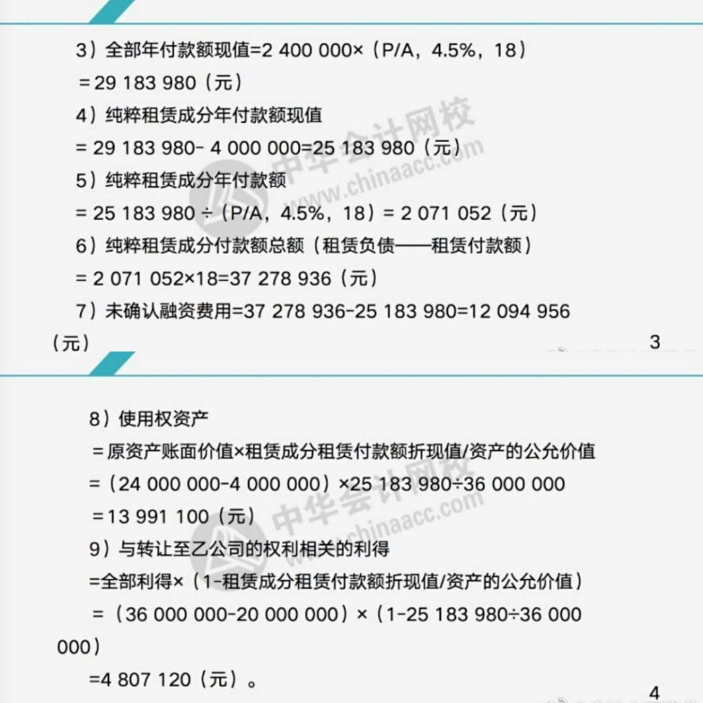 注會備考不足百天~龍哥帶你學習注會會計知識！