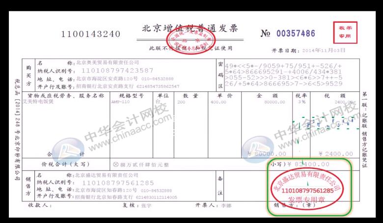 騰訊因三人偽造公章被騙，財(cái)務(wù)人員該怎么避免“公章陷阱”？