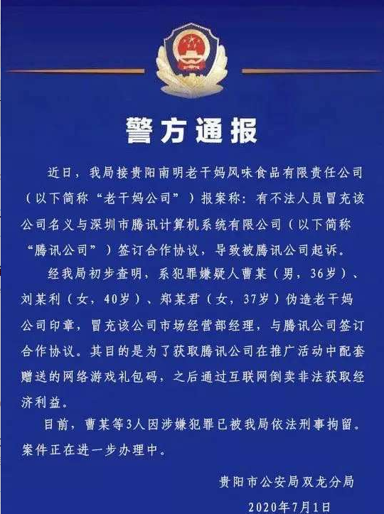 騰訊因三人偽造公章被騙，財(cái)務(wù)人員該怎么避免“公章陷阱”？