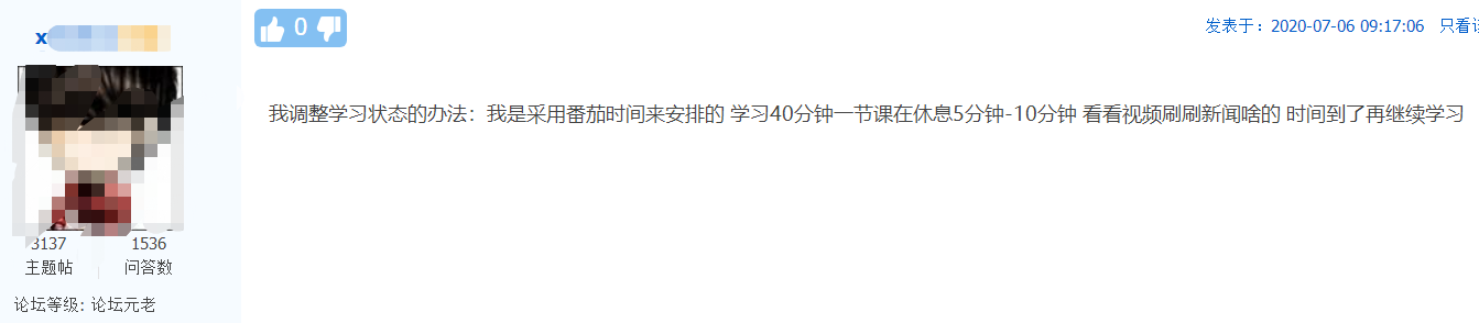 話題：中級會計職稱考期將近！學(xué)習(xí)狀態(tài)&心態(tài)如何調(diào)整？