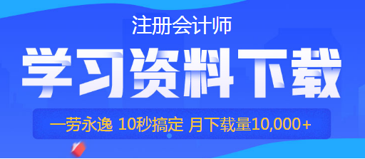 天津2020年注會準考證打印時間他來了！