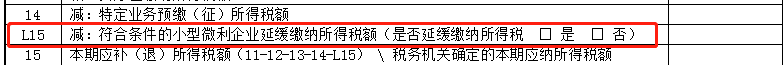 小型微利企業(yè)所得稅緩繳，7月申報(bào)如何操作？看這里！