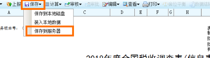 官宣！2020年稅收調(diào)查全面啟動(dòng)，填報(bào)指南看這里！