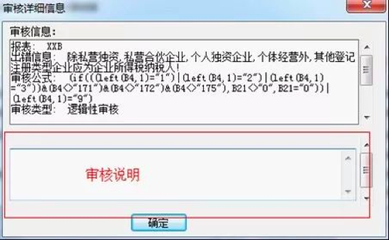 官宣！2020年稅收調(diào)查全面啟動(dòng)，填報(bào)指南看這里！