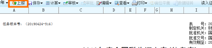 官宣！2020年稅收調(diào)查全面啟動(dòng)，填報(bào)指南看這里！