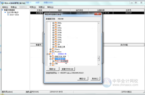 用友U8軟件操作-如何備份賬套？（圖文教程）