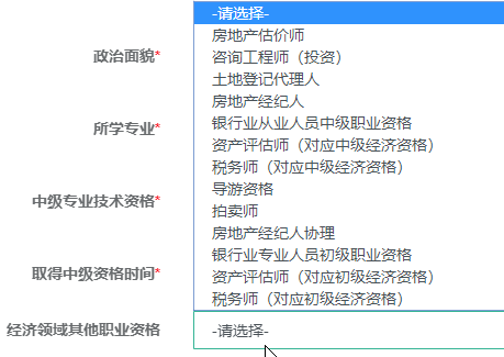 經濟領域其他職業(yè)資格