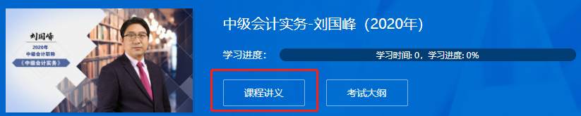 中級會計(jì)備考進(jìn)度有些慢 沒時間整理筆記 怎么辦？