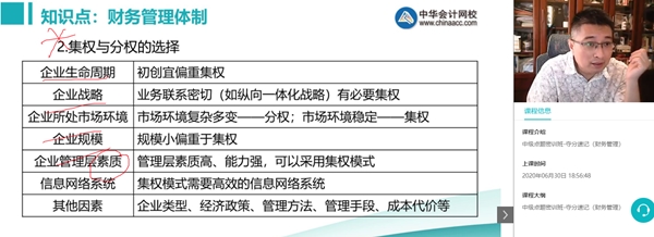 中級(jí)會(huì)計(jì)職稱考前點(diǎn)題密訓(xùn)班 刷題密訓(xùn)即將開課！