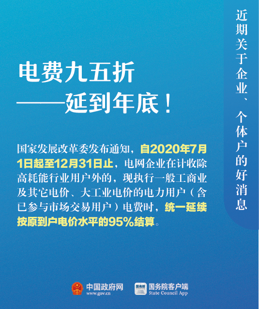 關(guān)于企業(yè)、個(gè)體戶(hù)，近期9個(gè)好消息！