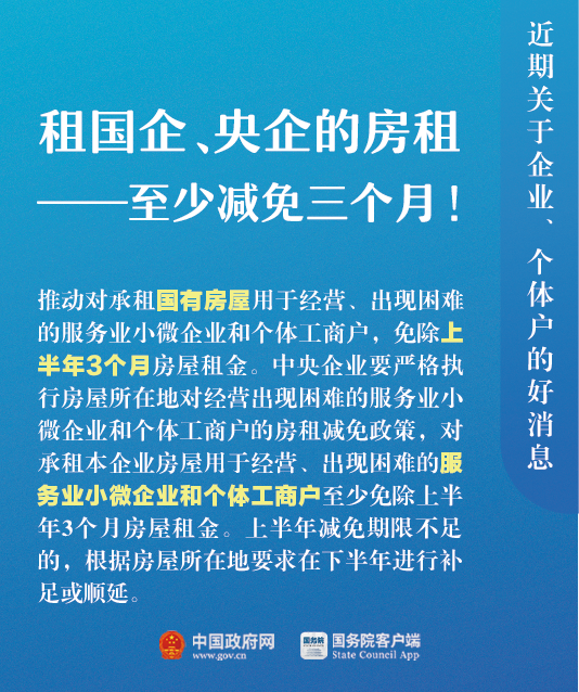 關(guān)于企業(yè)、個(gè)體戶(hù)，近期9個(gè)好消息！