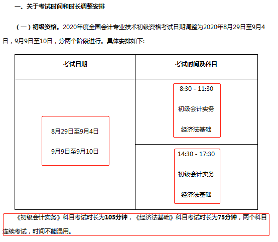 來了！初級會計全額退費(fèi)新增一省，考生沸騰了！附準(zhǔn)考證打印時間