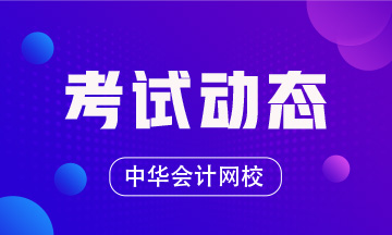 你知道山東青島2020年準(zhǔn)考證打印入口嗎？