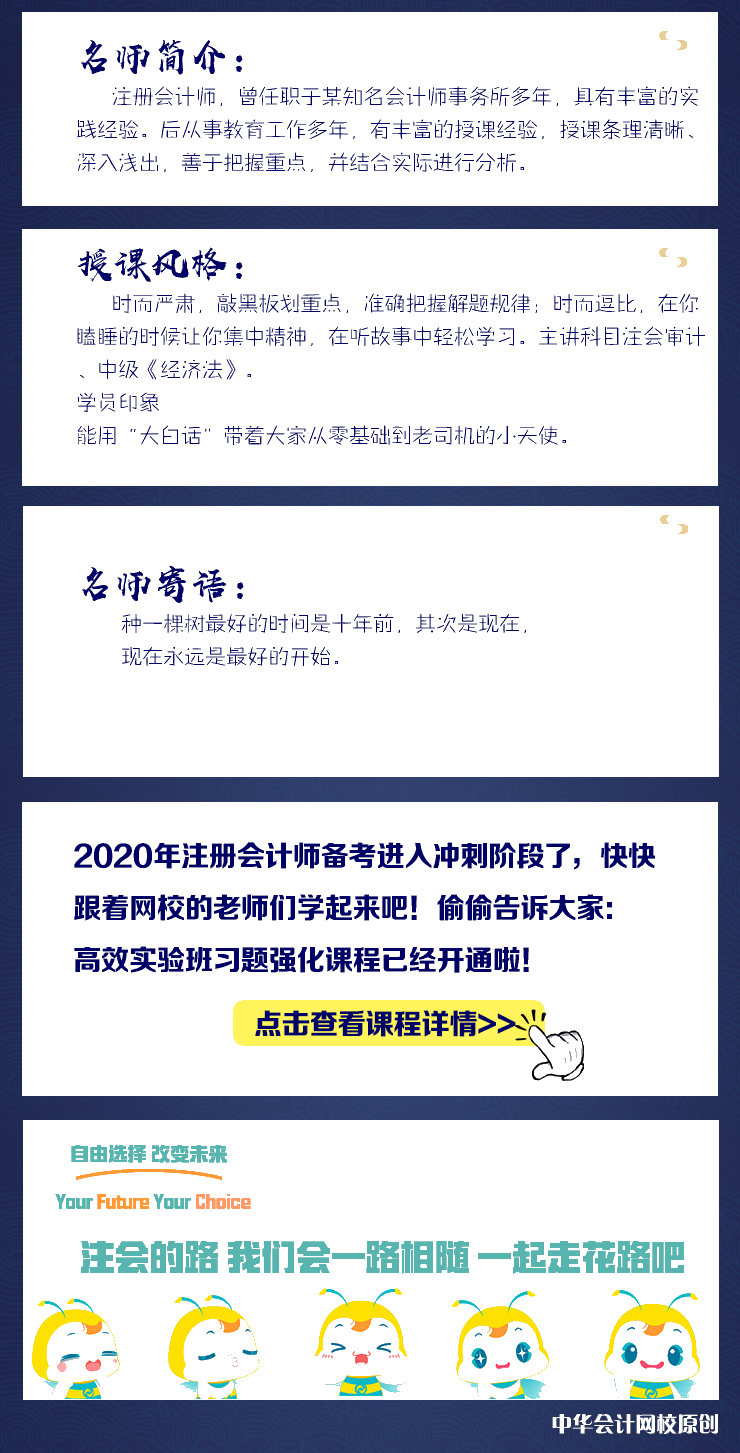 不要錯過！注會《審計》張楠老師：獲取審計證據(jù)時對成本的考慮微課