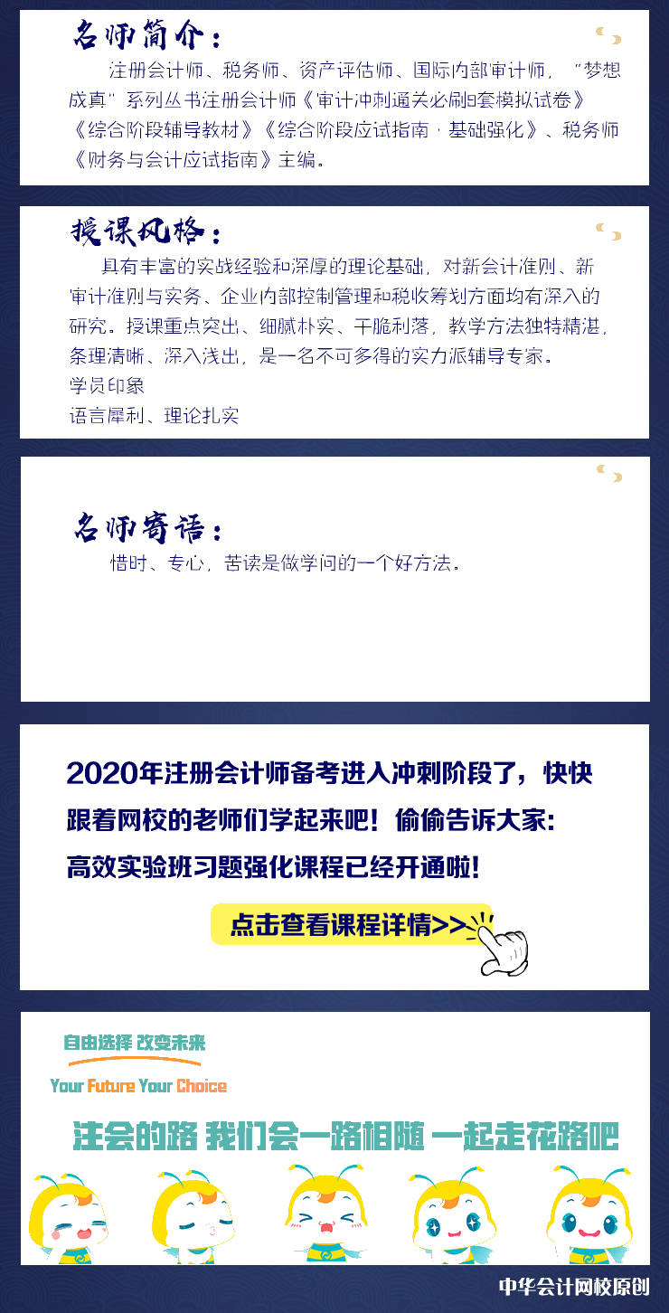 注意啦！注會《審計》陳楠老師微課：合理保證與有限保證的區(qū)別