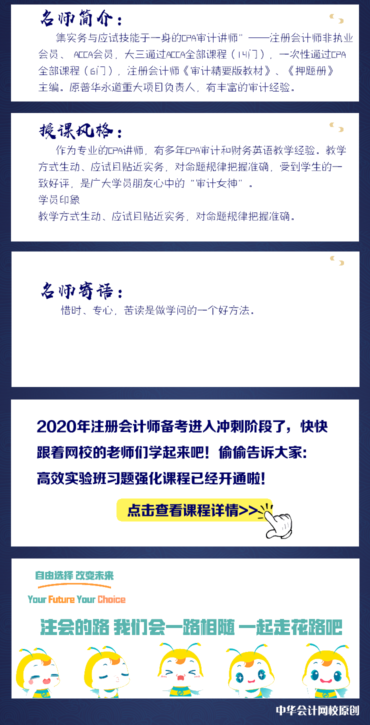 重磅！注會《審計》荊晶老師：影響可靠性的因素（五個比）微課來了