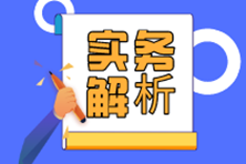 個(gè)人取得的一次性補(bǔ)償收入，如何交個(gè)稅？三個(gè)案例為你全解析