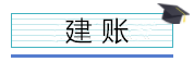 新成立的企業(yè)應(yīng)設(shè)置哪些賬簿？會計必知！