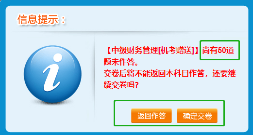 【連載干貨】中級會計職稱無紙化系統操作流程大揭秘！