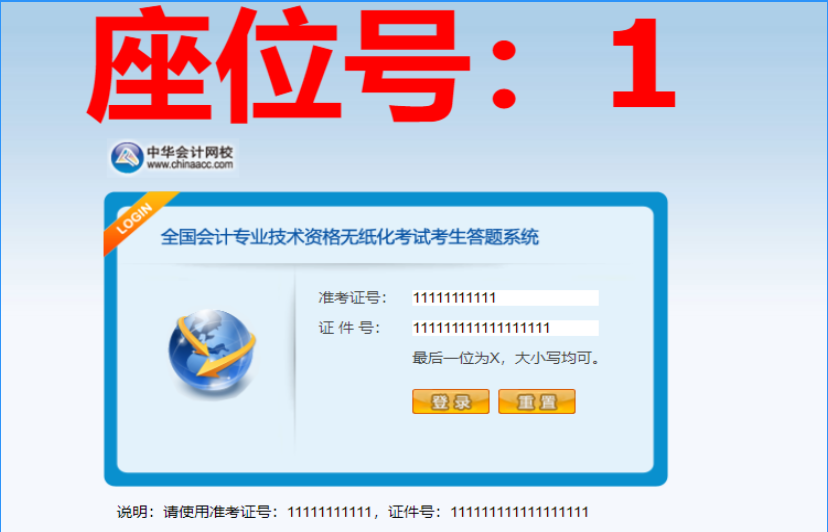 湖北省2020年初級會計考試機(jī)考系統(tǒng)