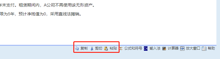 2021年中級(jí)會(huì)計(jì)職稱考生 提前無紙化操作 這些技巧你知道嗎？