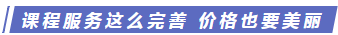 注會點題密訓班都開課了 別告訴我這些你還不知道？