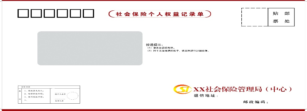 社保繳費(fèi)知多少？打開電子社?？ú椴樯绫?quán)益記錄單