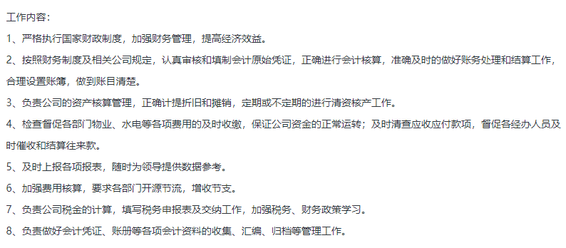 房地產(chǎn)會計門檻太高？可以先從物業(yè)會計做起！